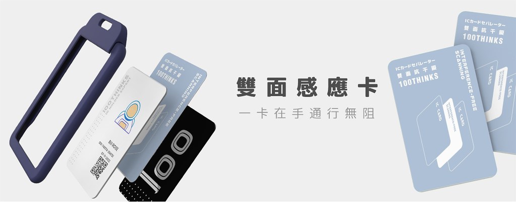 塑膠 證件套/識別證套 多色 - 【德國設計獎】Color4玩轉卡套 X 直橫共用 X 雙面感應 證件套