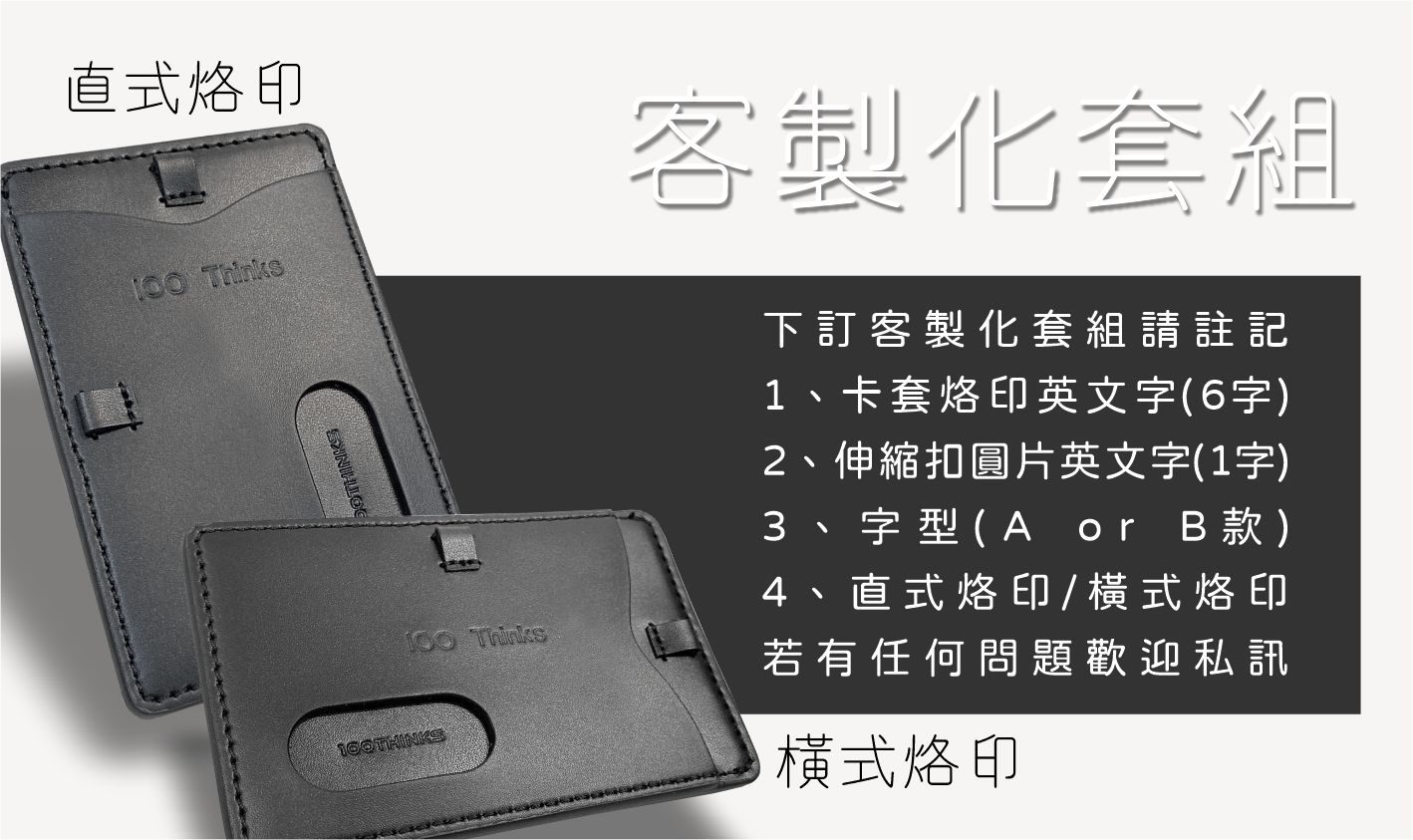 人造皮革 證件套/識別證套 多色 - 【精選7折】L8直橫共用/雙面感應-人造PU皮商務風證件套