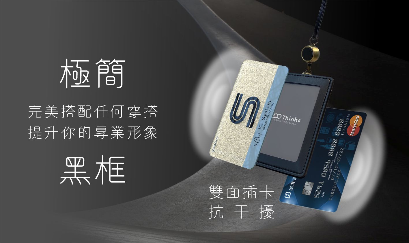 人造皮革 證件套/識別證套 多色 - 【精選7折】L8直橫共用/雙面感應-人造PU皮商務風證件套