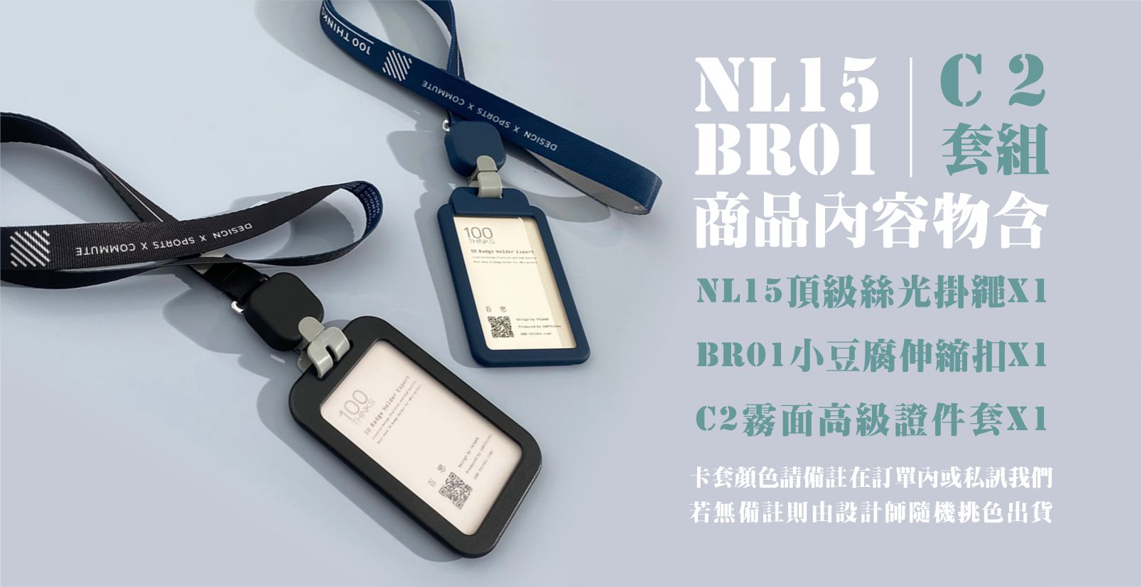 尼龍 掛繩/吊繩 多色 - 【時尚掛繩】NL15獨家訂製款-頂級絲光掛繩/證件套掛繩/手機掛繩