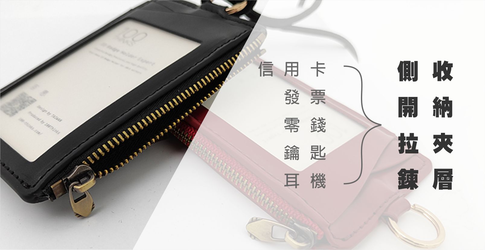 人造皮革 證件套/識別證套 多色 - 【新品8折】L12-雙卡拉鍊證件卡包  證件套 卡套 卡包 零錢包