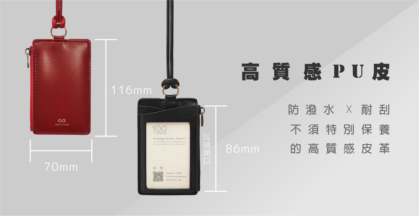 人造皮革 證件套/識別證套 多色 - 【新品8折】L12-雙卡拉鍊證件卡包  證件套 卡套 卡包 零錢包