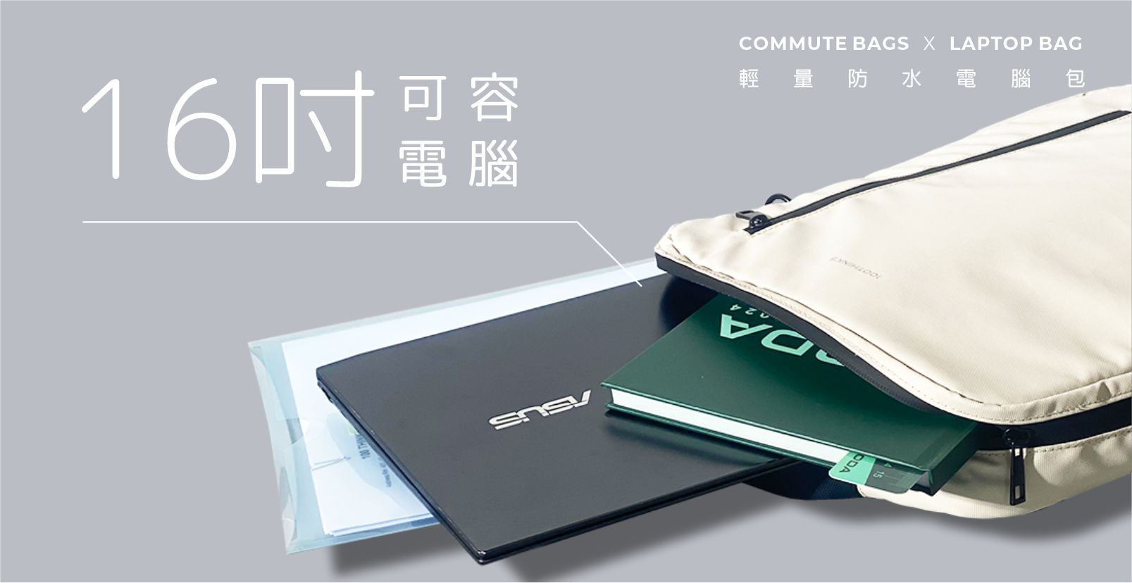 防水材質 電腦包/筆電包 - 【精選設計】Tec Bag 超薄防水電腦包 後背包 公事包 筆電包