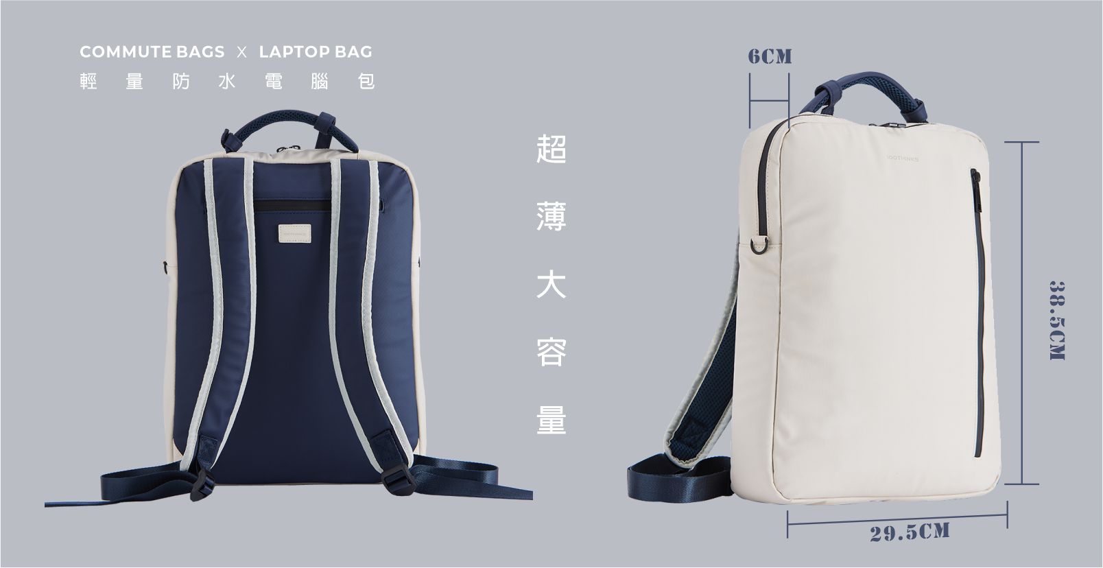 防水材質 電腦包/筆電包 - 【精選設計】Tec Bag 超薄防水電腦包 後背包 公事包 筆電包
